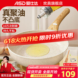 爱仕达（ASD） 深煎锅麦饭石色家用平底锅煎牛排煎荷包蛋不粘锅电磁炉煤气 聚油煎锅丨有盖 24cm