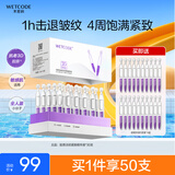 水密码3D胶原弹润淡纹紧致精华液抗皱紧致次抛30支面部精华生日礼物