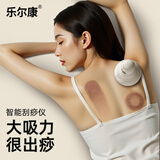 乐尔康（Le er kang）【乐尔康】电动按摩罐神器家用全身通用经络刷疏通揉刮通背养生 旗舰款-刮痧拔罐+全身护理+9档调节+9档加热