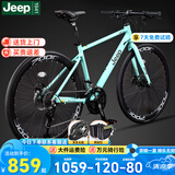 Jeep吉普公路自行车碟刹变速自行车男女学生公路车竞技代步车-RS730 RS730-直把-比安奇绿-铝合金 M码（适合身高165-185CM） 27速-健身通勤(进阶款)