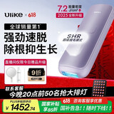 Ulike Air4【2025全新升级】蓝宝石冰点脱毛仪女士刮毛刀剃毛器私处美容仪男士送礼生日礼物送女友 【2025全新升级】Air4水晶紫