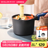 德世朗（DESLON）奶锅蓝鲨不粘锅婴儿宝宝辅食锅煮面煮奶16cm电磁炉燃气灶
