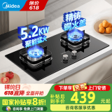 美的（Midea）出品华凌家用大火力燃气灶双灶 台式嵌入式两用双眼灶煤气灶天然气灶液化气双灶炉具灶具熄火保护 【钢化玻璃面板】【天然气】5.2KW猛火灶 家用厨房电器