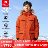 君羽户外羽绒服男中长款800蓬白鹅绒工装风加厚防风保暖鹅绒服C52035 深橙 L （推荐141-160斤）