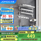 九牧（JOMOO）卫生间置物架毛巾架免打孔挂件套装浴室置物挂件亮银7件套9394037