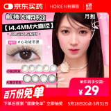 海俪恩美瞳彩色隐形眼镜月抛2片 桃花秀粉漾系列 琥珀橘棕 0度