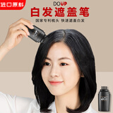 DOUP补色笔植物在家白发笔盖白发一次性白发笔临时上色遮盖品牌直供 【梳头式白发笔】棕色1支