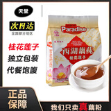 天堂桂花莲子西湖藕粉 杭州特产速溶桂花莲子藕粉代餐粉570g袋装藕莼