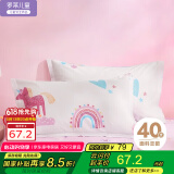 罗莱儿童（luolaikids）床上用品抗菌全棉A类童趣设计枕头套一对装 彩虹派对单件 48*74cm