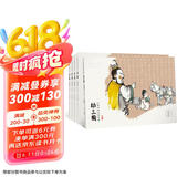 幼三国 第四卷 珍藏版 四大名著水墨丹青连环画手绘儿童绘本