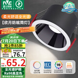 雷士（NVC）LED筒灯嵌入式客厅卧室过道天花灯7瓦黑杯暖白全光谱护眼【欣月】