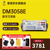 RIGOL普源DM3058E高精度台式数字万用表5位半多功能自动测量万用表家用 DM3058E(标配USB RS232接口）