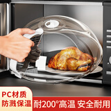 京惠思创微波炉加热盖热菜专用盖子防油罩防溅盖耐高温食物保鲜盖罩