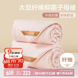博洋家纺 10%大豆纤维被芯二合一子母被子 9斤220*240cm粉色