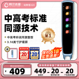 阿尔法蛋词典笔X20 国家补贴英语点读笔翻译笔 小学初高中电子词典单词笔扫读笔便携式学习机