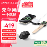 ANKER 安克小飞碟 无线充电器三合一 适用iPhone16promax苹果15手表耳机apple iwatch可折叠 黑