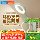 美的（Midea）LED充电台灯儿童学生学习阅读夹子灯宿舍家用卧室床头书桌灯