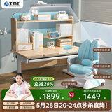 坐得正 儿童学习桌椅套装可升降儿童书桌实木写字桌子作业桌学生学习桌 1m桌带国AA灯+小熊三背椅蓝 专利纠姿