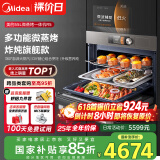 美的（Midea）嵌入式微蒸烤炸炖5合1蒸烤箱一体机 55L 彩屏操控蒸箱烤箱R5 APP掌控搪瓷内胆BG5050W