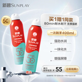 曼秀雷敦新碧骄阳防晒喷雾200mlSPF50+清爽户外军训出游高倍防晒霜男女士