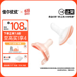 佳尔优优（garkoko）安抚奶嘴0-3-6个月防胀新生婴儿玩具哄睡安抚一岁以上宝宝2个装