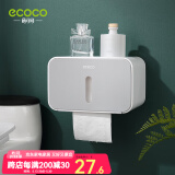 ecoco意可可卫生间抽纸盒纸巾盒厕所纸盒卫生纸置物架厕纸盒免打孔防水纸巾架 星空灰【单层-升级挂纸杆】