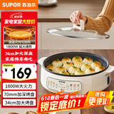 苏泊尔（SUPOR）电饼铛 电饼档家用 单面煎饼锅 加大烙饼锅早餐机煎烤机电火锅多功能 三档火力 70mm加深 JT34A820