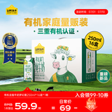 认养一头牛 纯牛奶 有机全脂牛奶 梦幻盖 整箱 250ml*16盒 家庭量贩礼盒装