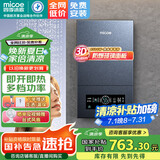 四季沐歌（MICOE）即热式电热水器 速热变频智能恒温家用扁桶过水热淋浴洗澡免储水8500W上门安装