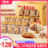 百草味纯坚果礼盒1390g开心果夏威夷果每日坚果端午团购送礼随机发