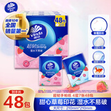 维达（Vinda）超韧手帕纸4层7张*48包 甜心莓莓印花 纸巾小包 面巾纸