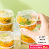 逸居客（YIJUKE）50只装 50ml一次性酱料杯百香果分装盒冷冻打包盒调料酱料盒蘸料