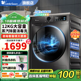 小天鹅（LittleSwan）滚筒洗衣机全自动 洗衣机10公斤/12公斤 滚筒单洗/带烘干洗烘一体机 家电补贴20% apurepro升级款 12公斤+V20滚筒单洗+1.1洗净比除菌螨