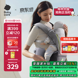 babycare腰凳婴儿背带透气轻便Frap旋柄 宝宝外出抱娃神器四季通用 陨光灰