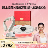 skg颈椎+腰部按摩器 双G7豪华礼盒热敷脉冲物理震动肩颈部脖子腰椎按摩仪 送男女友生老师毕业日礼物