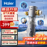 海尔（Haier）前置过滤器超9T大通量小飓风家用净水器40微米磁环吸附双过滤全屋净水非直饮自动冲洗HP-37PRO