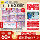 倍舒特云朵眠眠裤 超薄无痕裤型卫生巾 夜用安睡裤 24片 L码 2片*12包