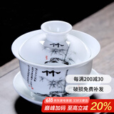祥业梅兰竹菊盖碗白瓷三才碗三才杯茶具功夫泡茶碗手绘个人杯敬茶碗 盖碗-竹