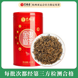 艺福堂 茶叶红茶 金骏眉特级金选 武夷山原产 罐装100g  茗茶桐木关