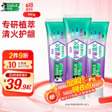 DARLIE好来(原黑人)专研护龈五色植萃清火牙膏 清火配方 清新 3支共360g