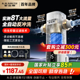 史密斯（A.O.SMITH）银河前置过滤器 全自动 自来水过滤家用净水器全屋净水自动反冲洗防爆滤瓶实测8T大流量PF-DA1