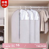 百草园衣服防尘罩防尘袋防灰罩透明衣服罩子防尘衣罩 中号3枚 格调灰