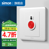 西蒙（SIMON）开关插座面板电脑网线网络86型墙壁电源暗装插座C20系列雅白色 报警开关