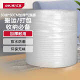 得力（deli）加厚气泡膜50米*50CM包装膜缠绕膜气泡垫防震泡沫快递 DL506005