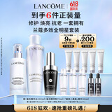 兰蔻极光水150ml+超修小黑瓶30ml+极光乳液75ml 生日礼物送女友