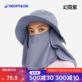 迪卡侬户外防晒帽渔夫帽遮阳太阳帽子女男夏遮脸防紫外线大 幻霓紫 可调节