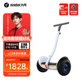 九号（Ninebot）电动平衡车L系列【送孩子的酷礼物】儿童平衡车6-12岁双轮九号电动车成人体感车手控腿控车 平衡车LC2+手扶杆【手控腿控双重玩法】