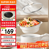 苏泊尔（SUPOR）电煮锅  电炒锅  宿舍小电火锅  多功能分体式家用电热锅 2.5L不粘多用途锅H25YK487