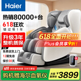 海尔（Haier）按摩椅家用全身太空舱2025十大品牌多功能零重力电动按摩沙发椅父亲节生日礼物送爸爸H3-102H升级