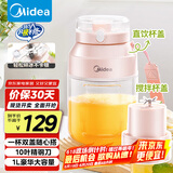美的（Midea）【国家补贴】榨汁杯 家用便携式榨汁机 水果果蔬无线充电果汁机 户外随行碎冰果汁杯  MJ-LZ106